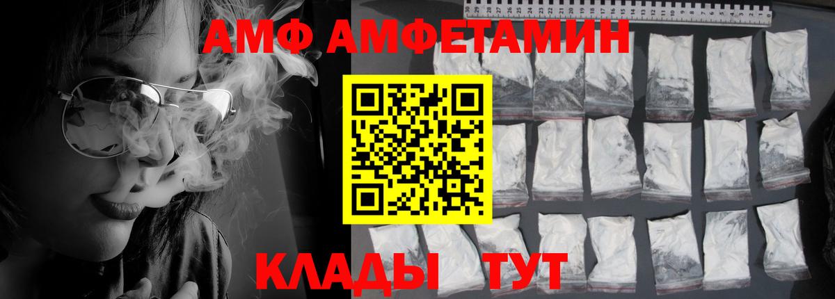 Амфетамин Розовый Усть-Джегута