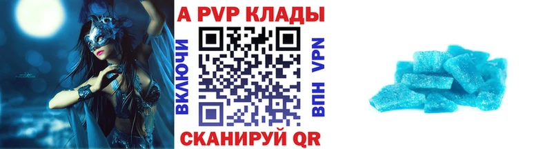 A-PVP VHQ Усть-Джегута