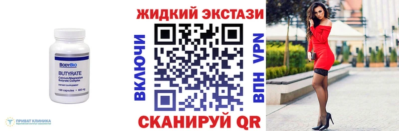 Бутират GHB  omg зеркало  Усть-Джегута 