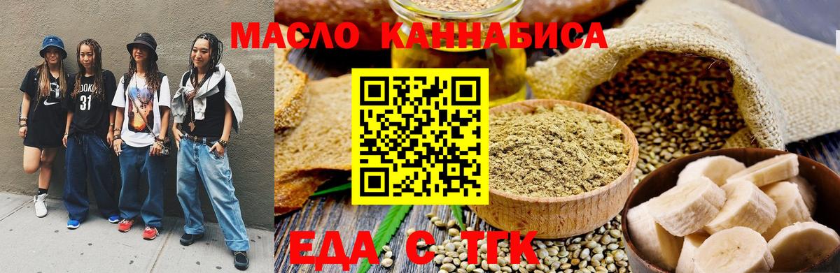 Cannafood конопля  Вход с VPN  Усть-Джегута 