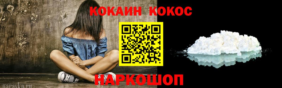 COCAIN Fish Scale  Вход с VPN  магазин    Кокаин Columbia  Усть-Джегута 