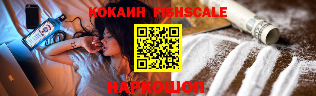КОКАИН Колумбийский Усть-Джегута