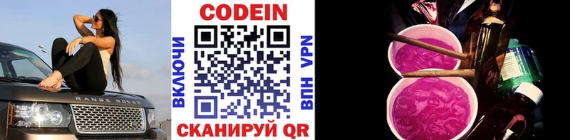 Codein Purple Drank  Усть-Джегута 