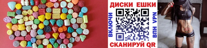 Экстази ешки  mega ссылки  Усть-Джегута 