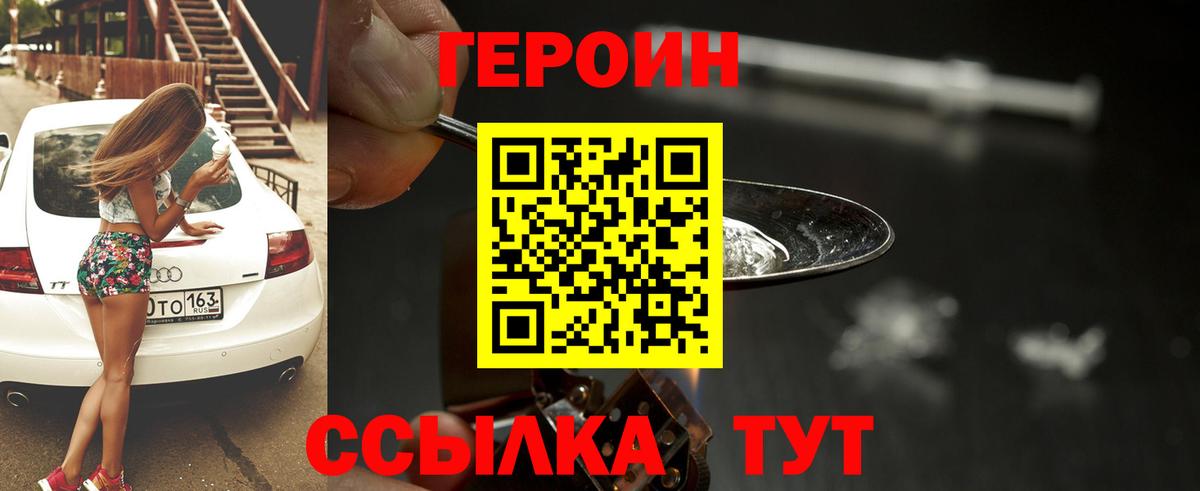 Усть-Джегута  ГЕРОИН Heroin  Героин  Вход с VPN 