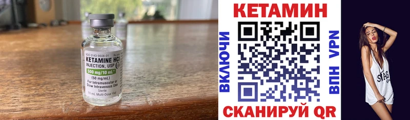 Кетамин VHQ  Усть-Джегута 