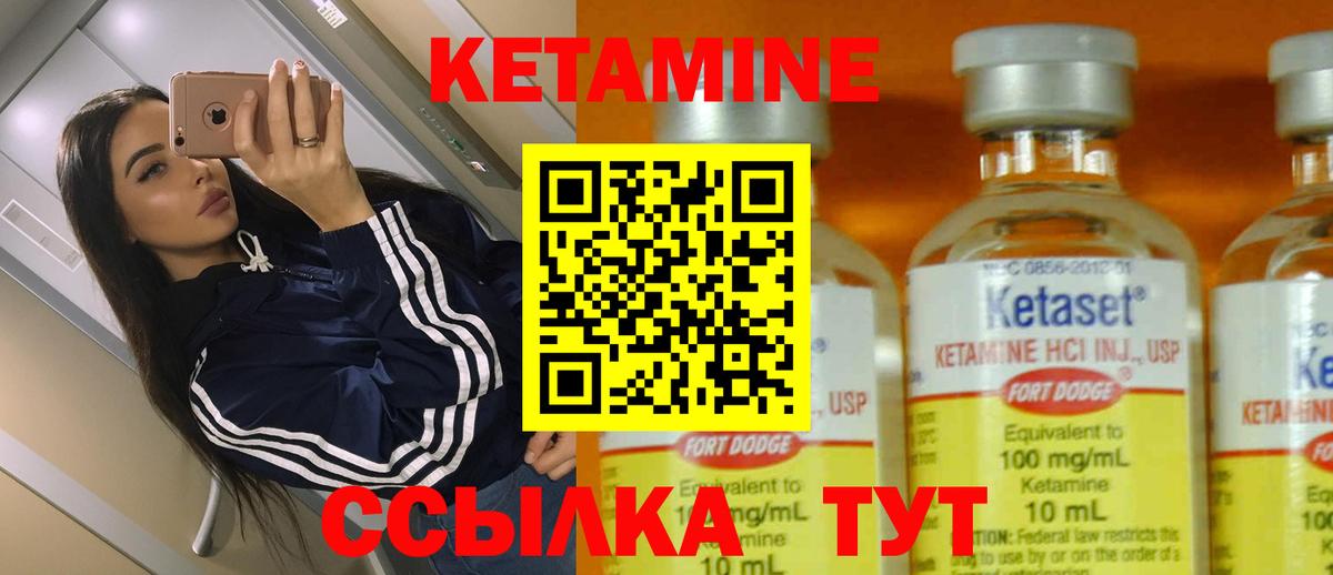Кетамин VHQ Усть-Джегута