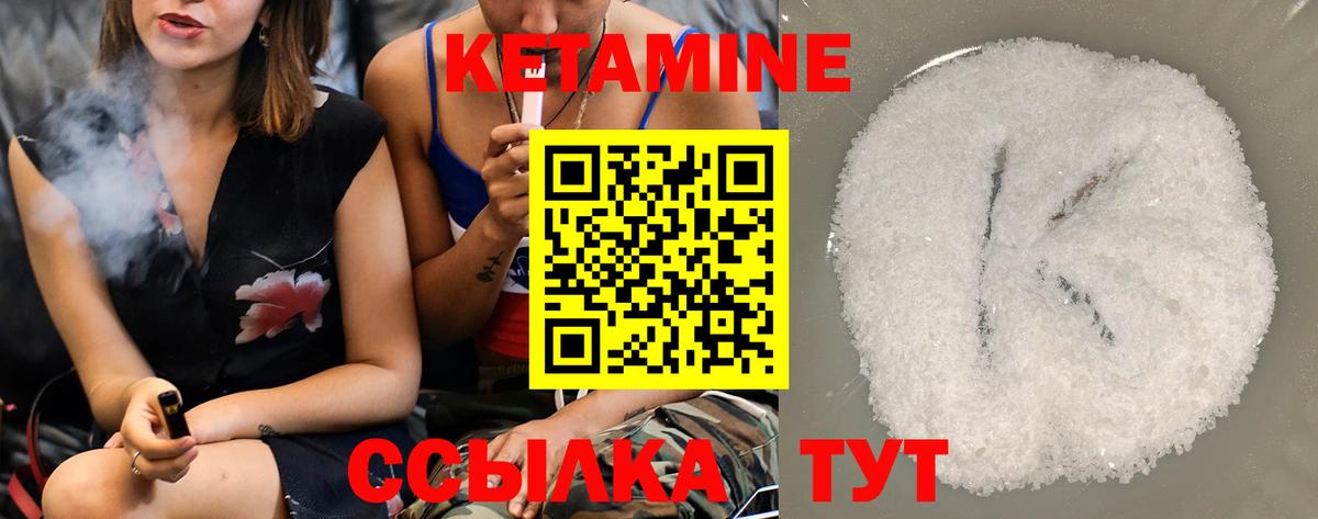 Кетамин VHQ  Вход с VPN  Усть-Джегута 