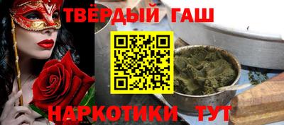 синтетический гашиш Кинель