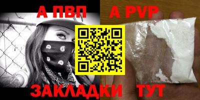 a pvp Кингисепп