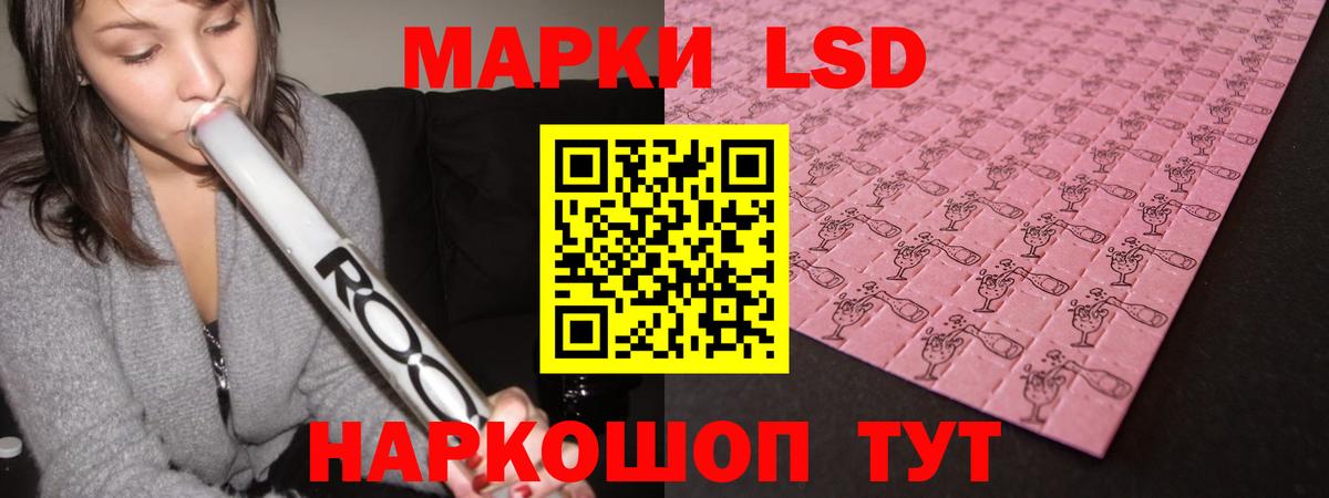 ЛСД экстази кислота Усть-Джегута