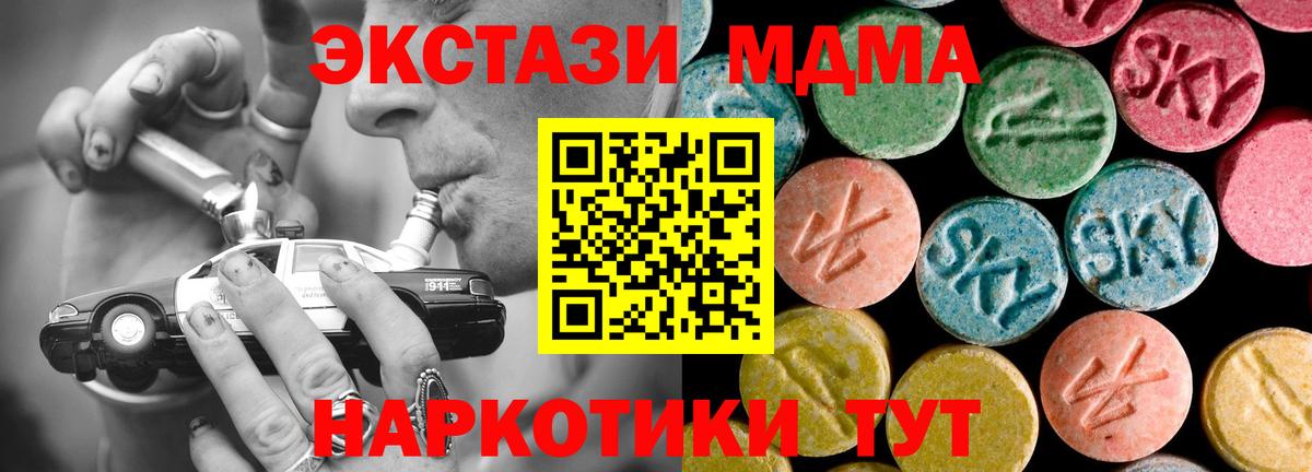 MDMA crystal Усть-Джегута