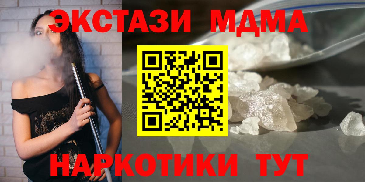 МДМА Усть-Джегута