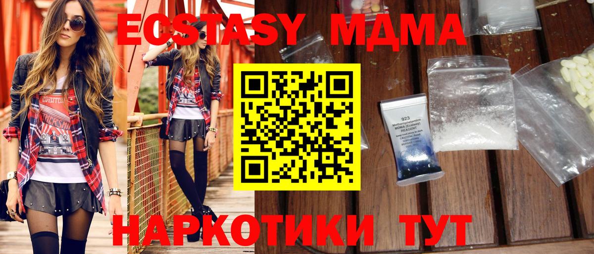 МДМА  МДМА Molly  Вход с VPN  Усть-Джегута  МДМА Molly 
