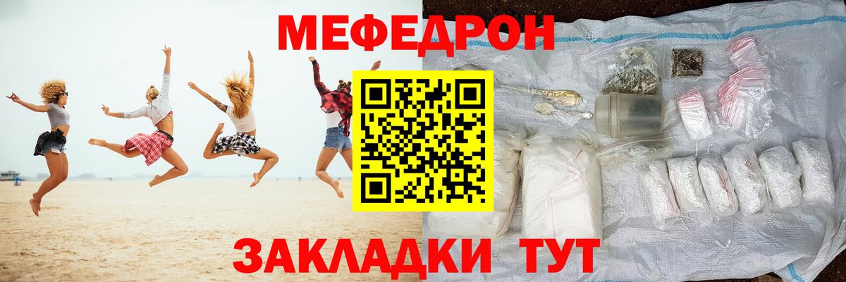 Меф мяу мяу кристаллы Усть-Джегута