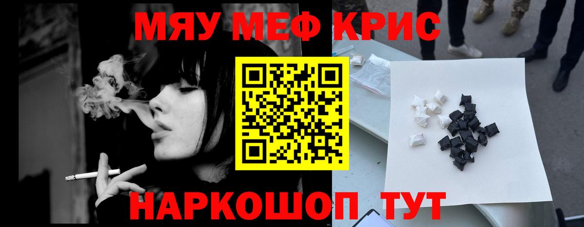 МЕФ mephedrone  Вход с VPN  Меф  Мефедрон  Мефедрон кристаллы  Усть-Джегута 