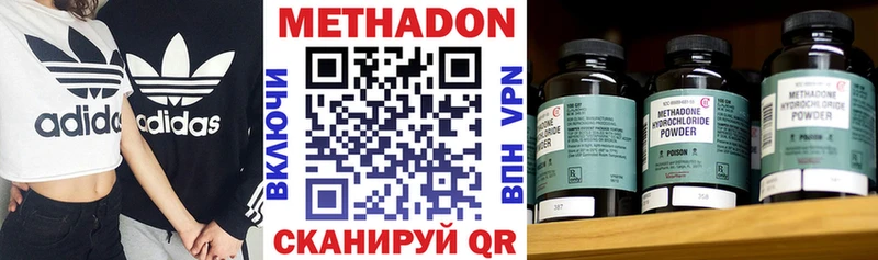Метадон кристалл Усть-Джегута