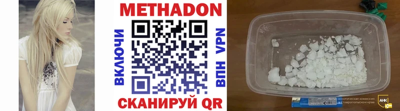 Метадон VHQ  Усть-Джегута 