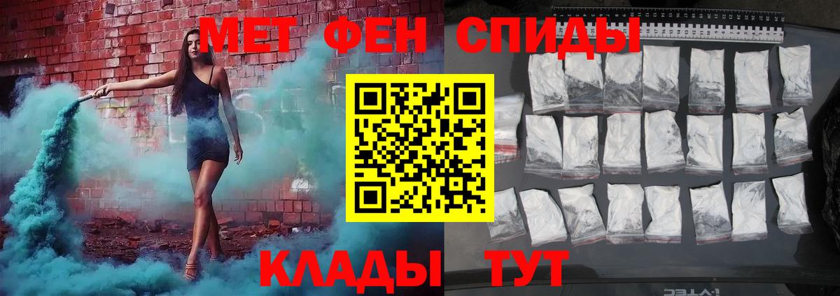 Усть-Джегута  МЕТАМФЕТАМИН витя  МЕТАМФЕТАМИН  Вход с VPN 