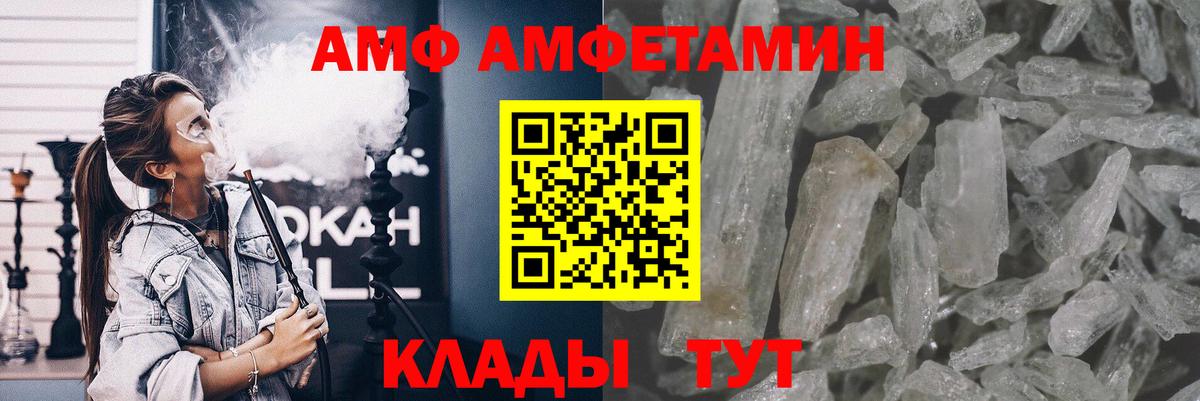 МЕТАМФЕТАМИН кристалл Усть-Джегута